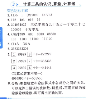 铁算算盘4887开奖记录N,揭秘数字背后的秘密与策略分析,揭秘铁算算盘4887开奖数字背后的秘密与策略分析