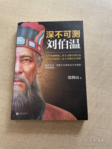 揭秘刘伯温传奇,一肖中特的预测与智慧,刘伯温传奇,揭秘预测智慧,一肖中特的神秘预言