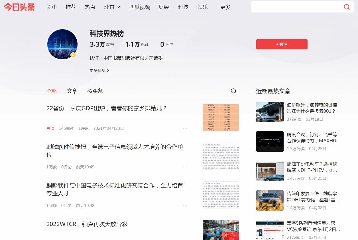 今日头条新闻巨能，引领信息时代的新闻力量，今日头条新闻巨能，信息时代引领新闻潮流的力量之源