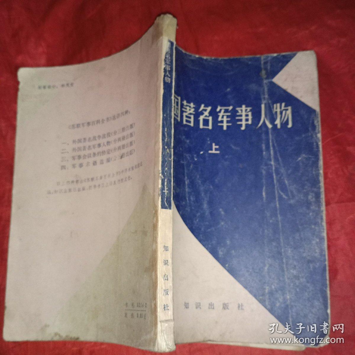 国防军事人物事例,英勇无畏的军事领袖们,国防军事人物事例,英勇无畏的军事领袖风采展示