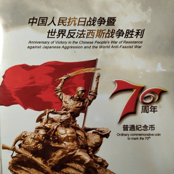 抗日战争胜利的伟大时刻,回顾与纪念——写在抗日战争胜利纪念日之际,抗日战争胜利纪念日,回顾伟大时刻,铭记历史,致敬英雄