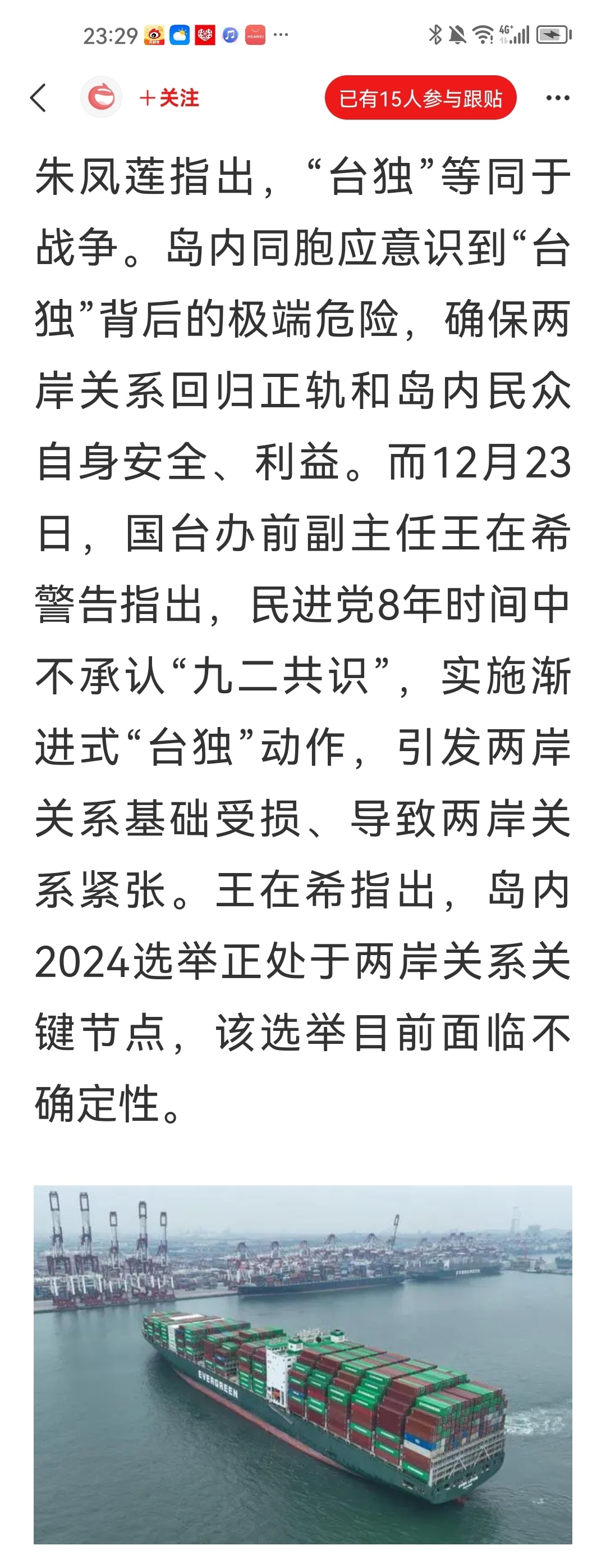 两岸统一最新进展情况,两岸统一最新进展概况