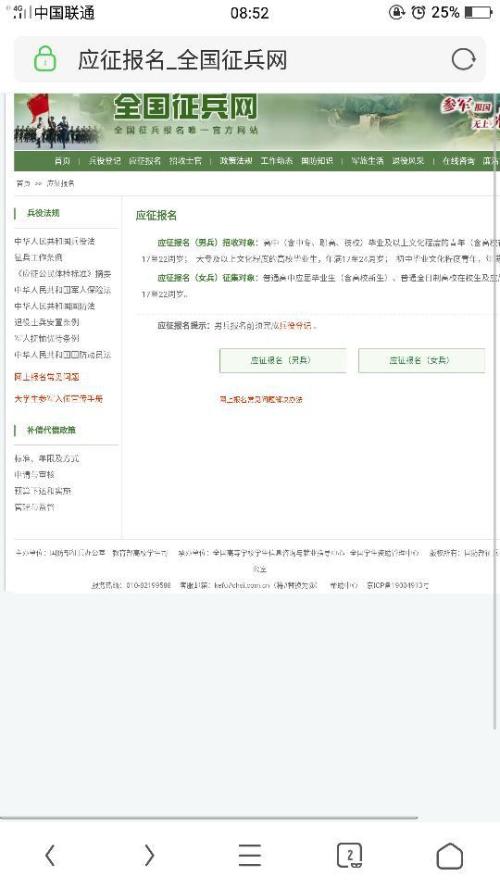 如何查询当地武装部官网,当地武装部官网查询指南