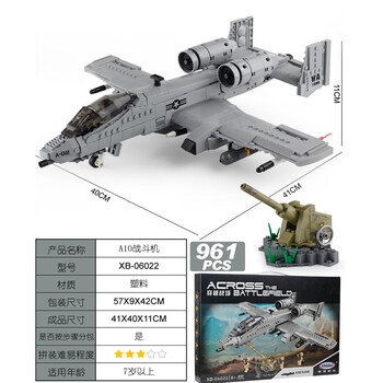 星堡积木A10攻击机的魅力与创意构建,星堡积木A10攻击机的魅力与创意构建体验