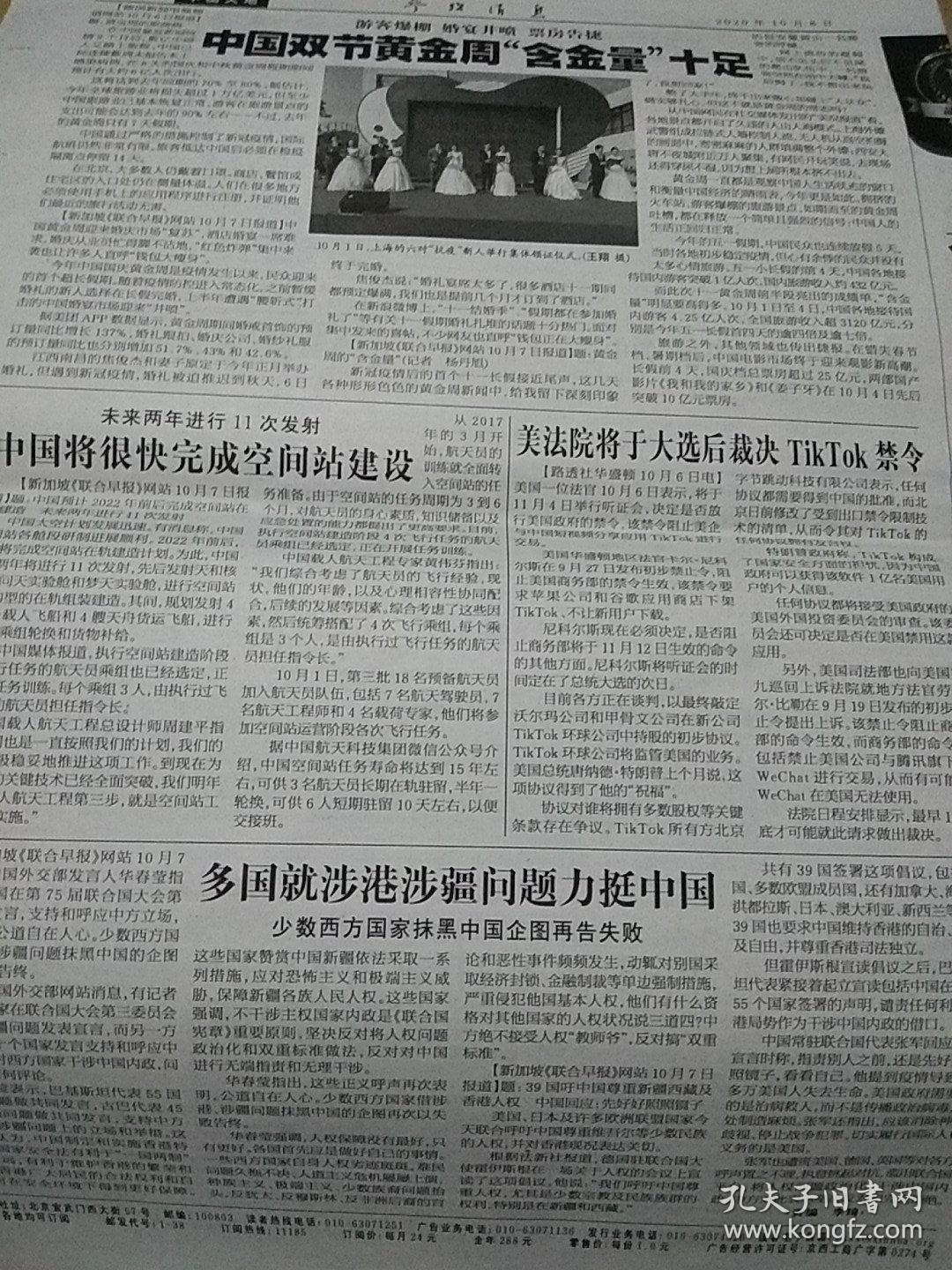 参考消息报纸手机版与九尾网,融合创新,信息触手可及,融合创新,参考消息报纸手机版与九尾网的信息融合触手可及之道