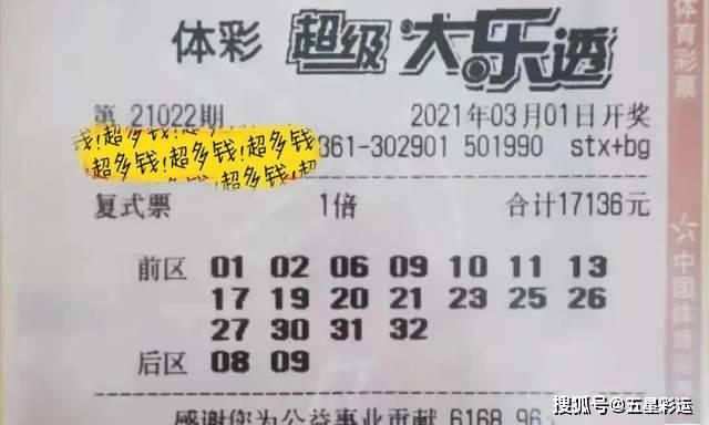 一肖三码王中王,揭秘彩票背后的秘密,揭秘彩票背后的秘密,一肖三码王中王探秘