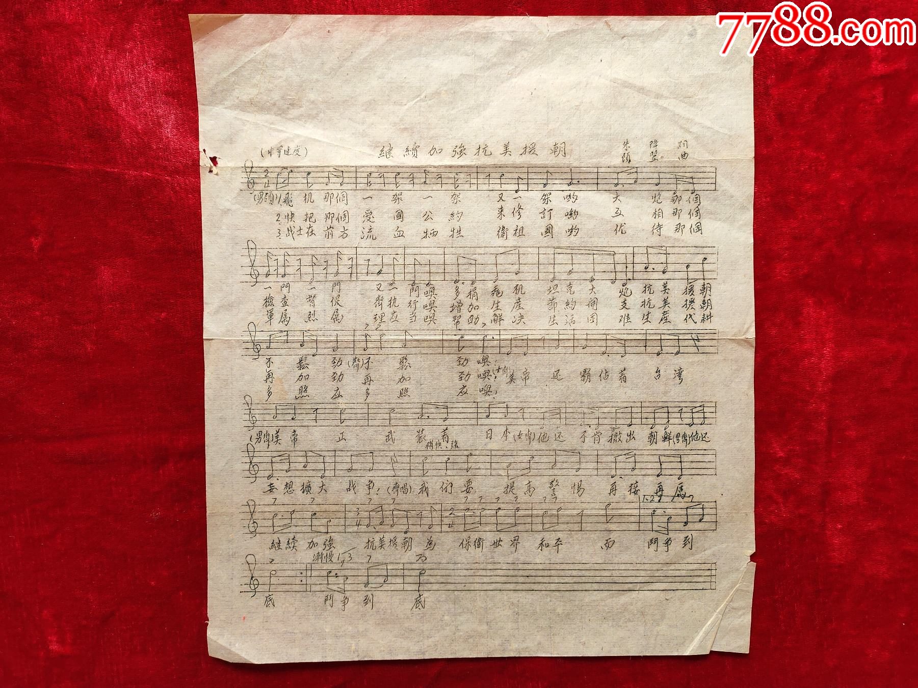 抗美援朝歌曲打拍子,历史的旋律与时代的节拍,抗美援朝歌曲的节奏拍打,历史的旋律与时代的同步节拍