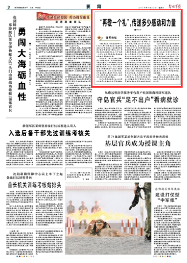 解放军报微信客户端,军事信息的数字化传播与创新服务模式,解放军报微信客户端,军事信息数字化传播与创新服务模式探索