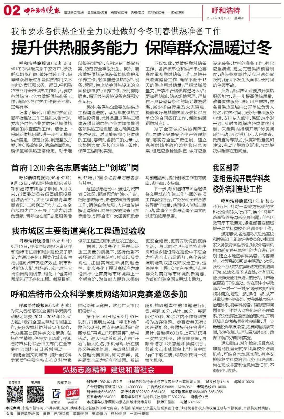 2021年9月新闻摘抄,科技、社会与经济领域的重大进展,科技、社会与经济领域的重大进展——2021年9月新闻摘要