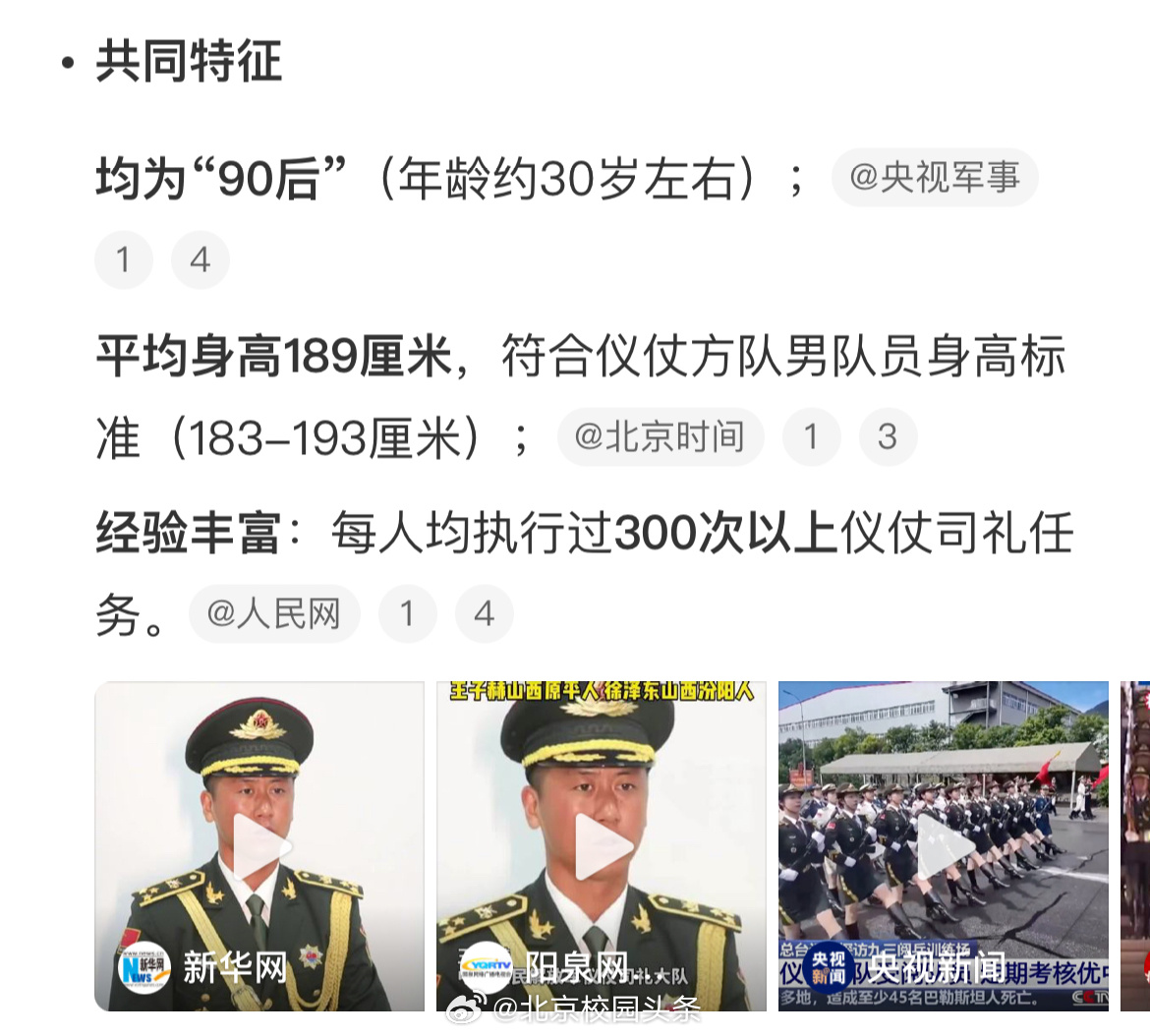 中国人民解放军仪仗队女兵身高要求,探究与解析,中国人民解放军仪仗队女兵身高要求揭秘与探究