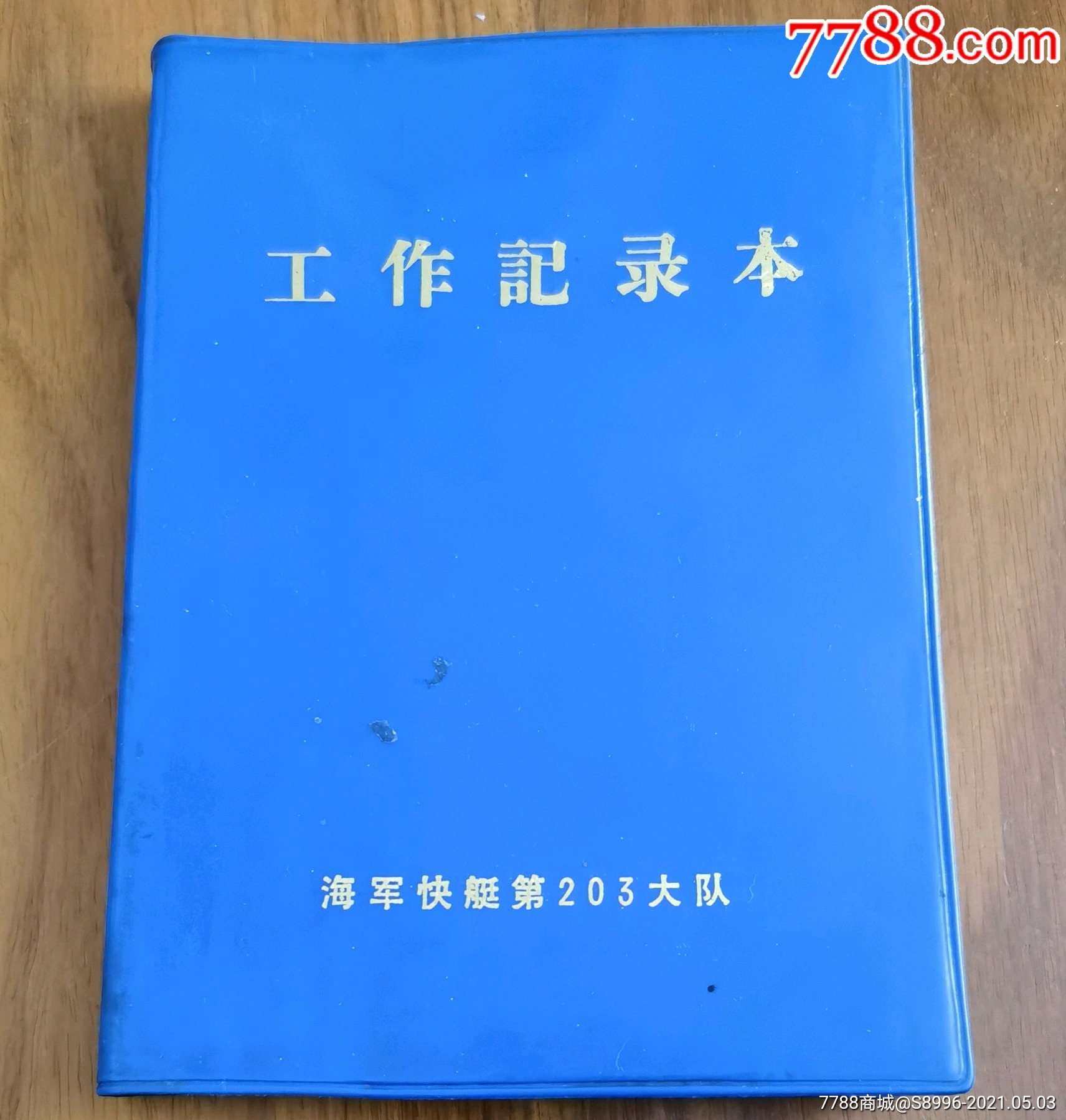 海军快艇203大队,荣耀与担当的象征,海军快艇203大队,荣耀与担当的典范