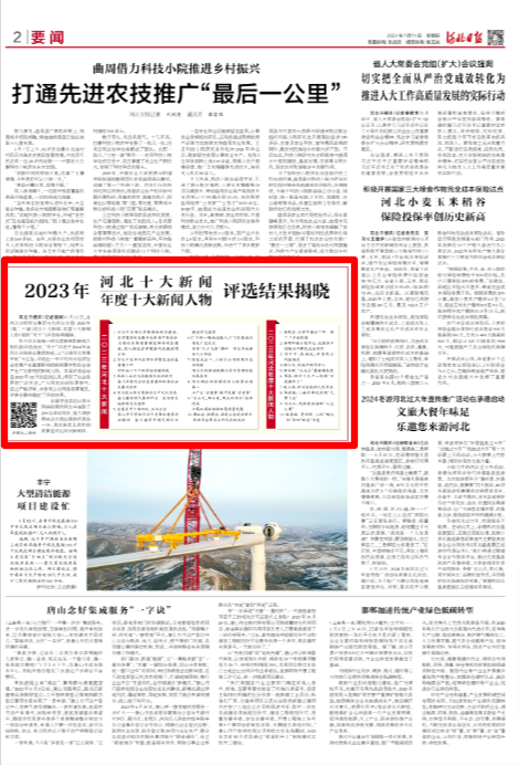 今日新闻摘抄十条（2023年5月），今日新闻摘要，2023年5月最新时事报道（十条）