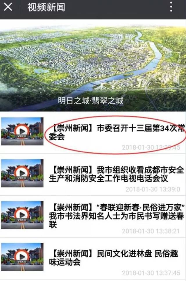 崇州今日重大新闻纪实,崇州今日重大新闻纪实,最新动态与事件报道