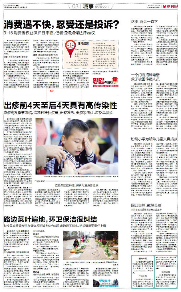 参考消息网数字报,重塑新闻阅读的未来体验,重塑新闻阅读未来体验的参考消息网数字报标题精选