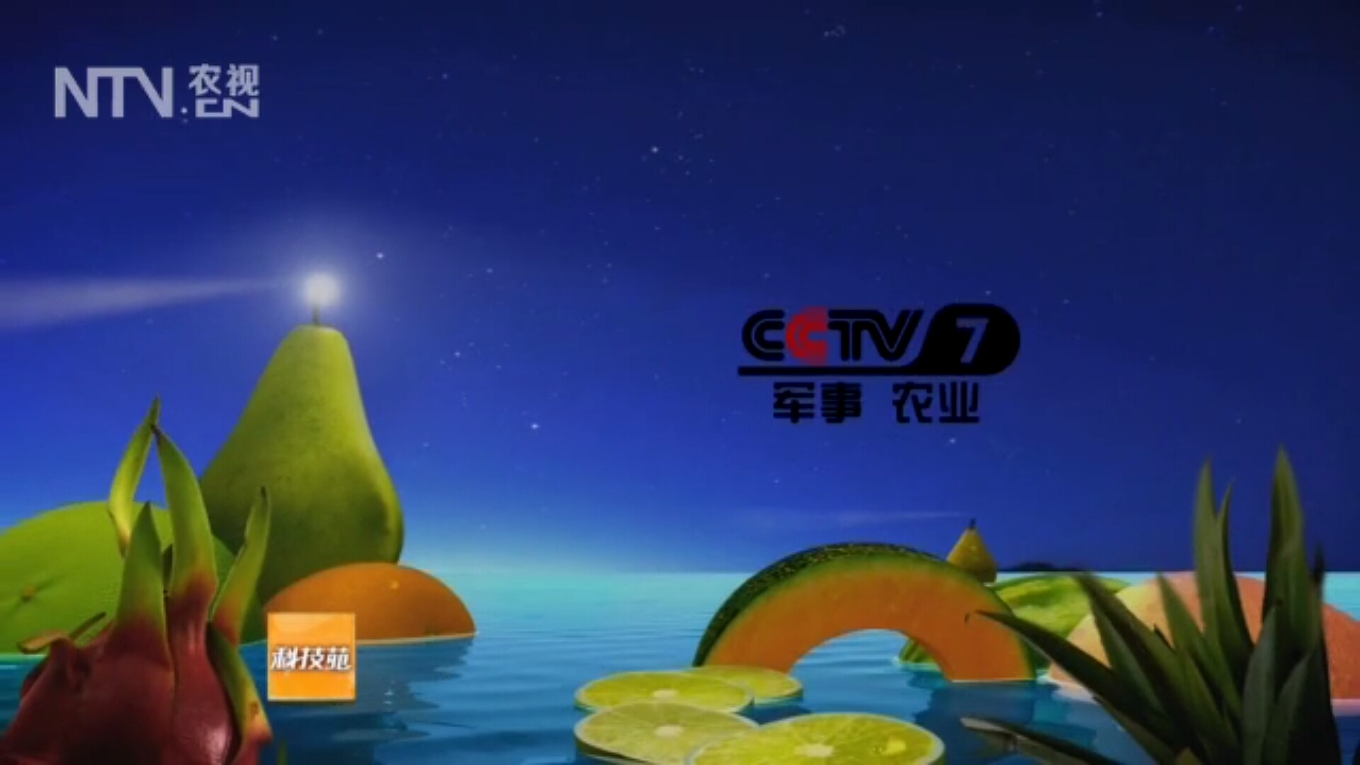 CCTV7农业节目在2013年的独特展现,CCTV7农业节目2013年独特展现风采