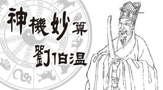 刘伯温四像必中一肖——揭秘神秘预测背后的故事，刘伯温四像揭秘，神秘预测背后的故事，必中一肖真相揭晓