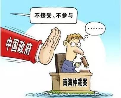 菲律宾南海仲裁案