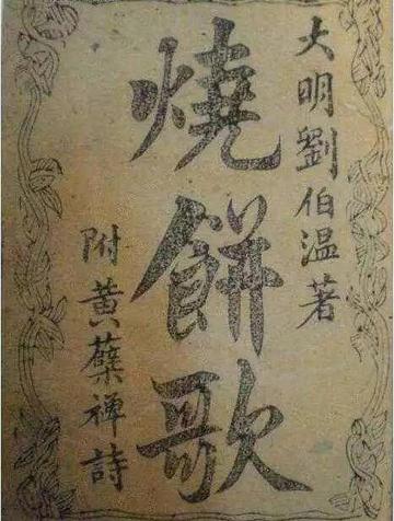 刘伯温一肖平码,神秘预言与传奇人生,刘伯温一肖平码,神秘预言与传奇人生的探索