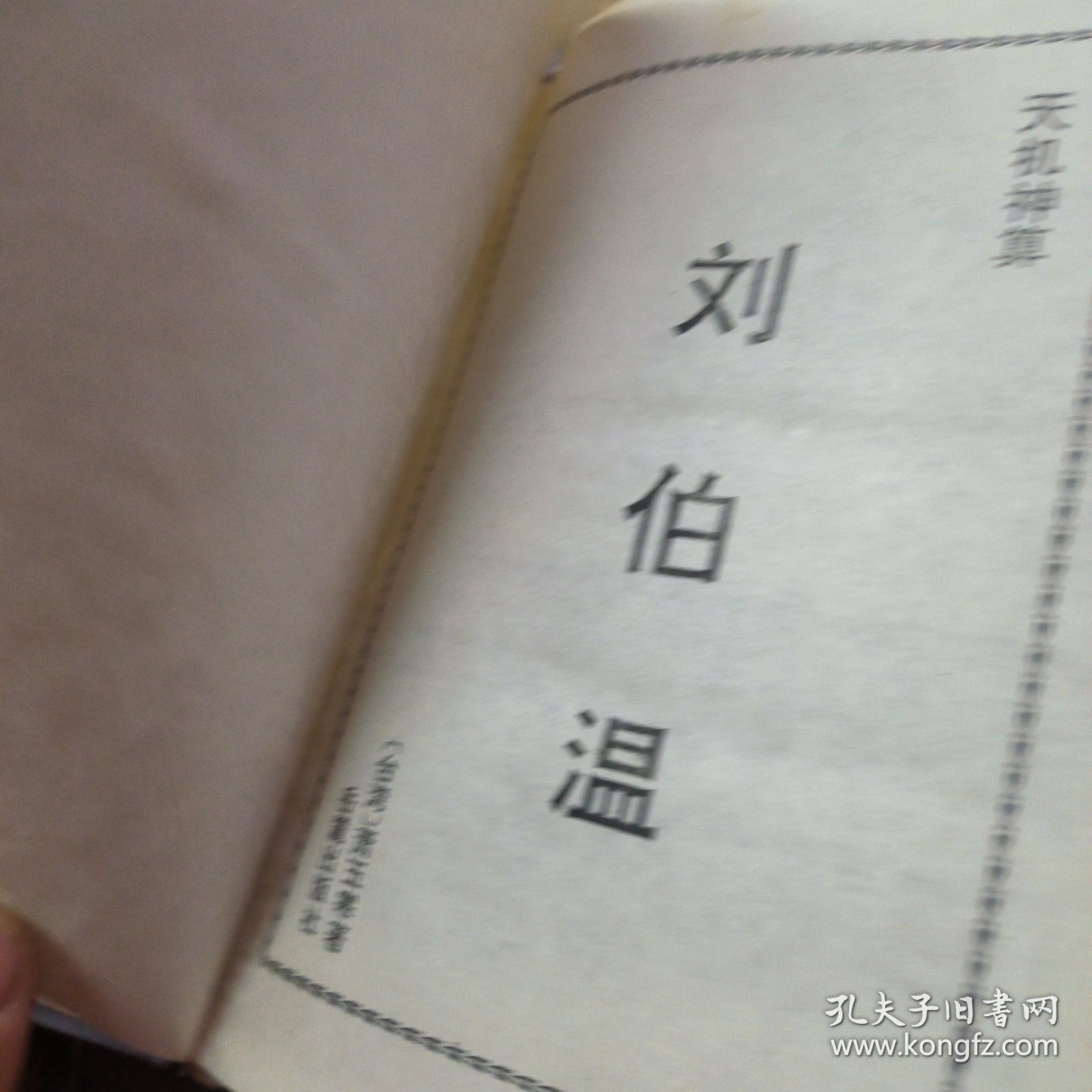 刘伯温一马一肖中特期准——探寻神秘预言与历史真相,刘伯温预言揭秘,一马一肖中的历史真相与特期准确性探讨