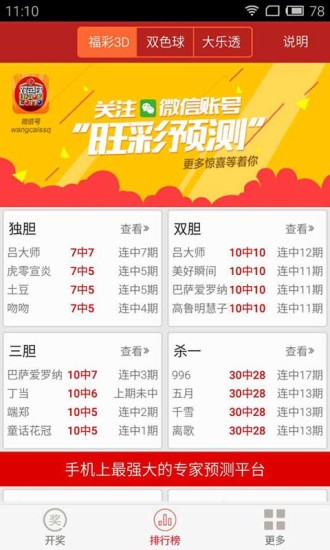 澳门六和开奖结果真播,揭秘彩票背后的故事,澳门六和彩票开奖揭秘,探寻背后的故事与真实结果