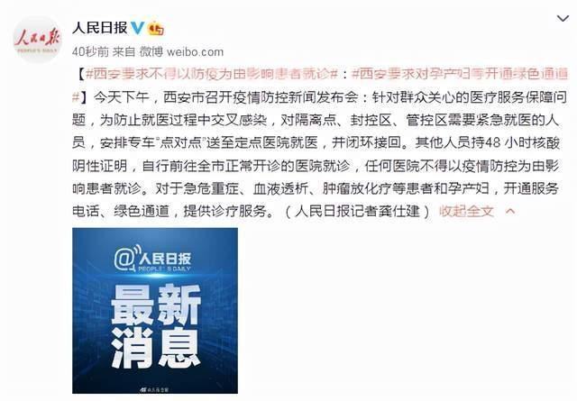 最新消息,院方回应孕妇事件,院方回应孕妇事件最新进展,真相揭晓!