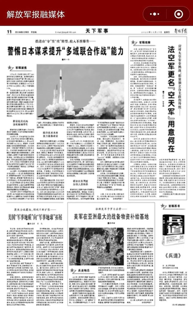 美言军事论坛精华贴,深度解读与启示,美言军事论坛精华解读,深度分析与启示