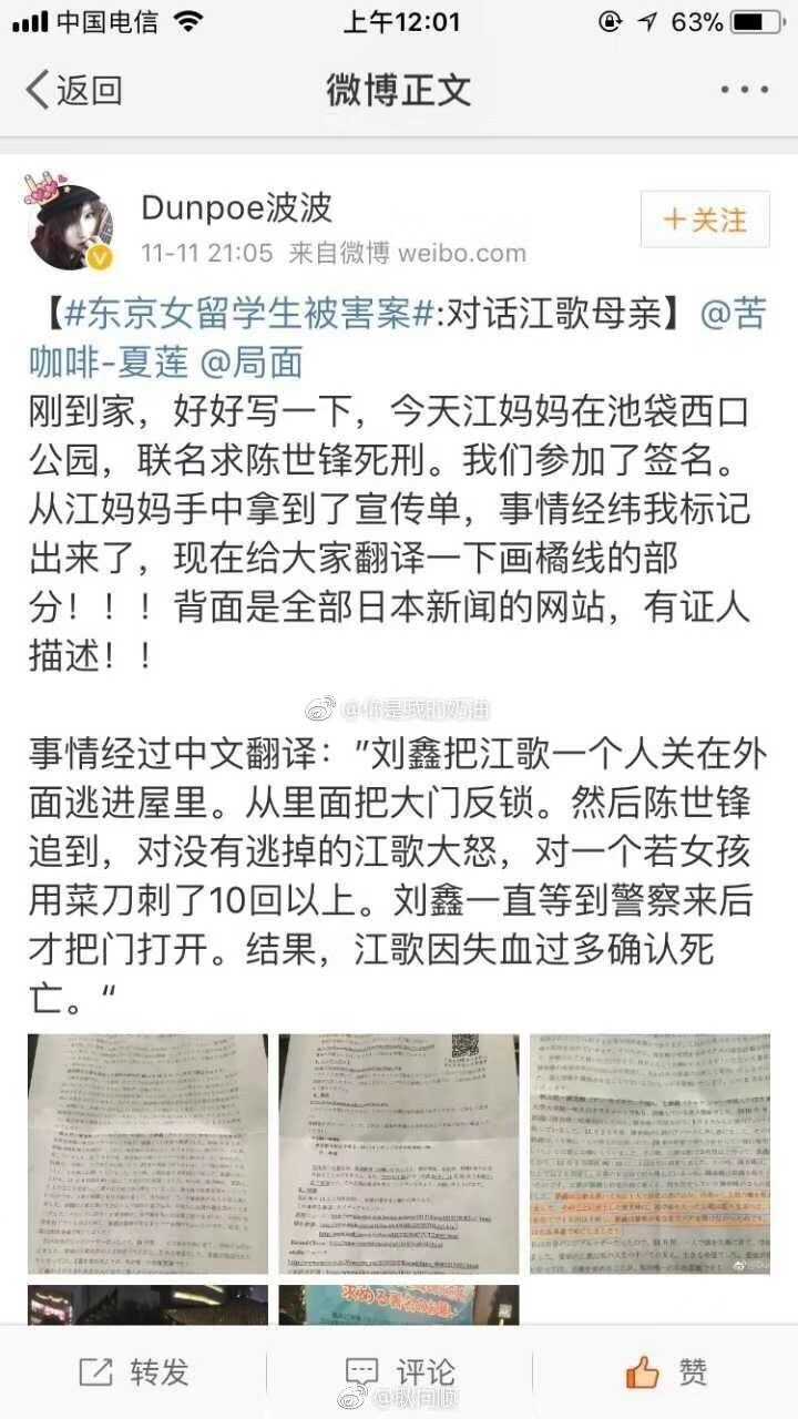 江歌案刘鑫一审判决书深度解读,江歌案刘鑫一审判决书深度剖析