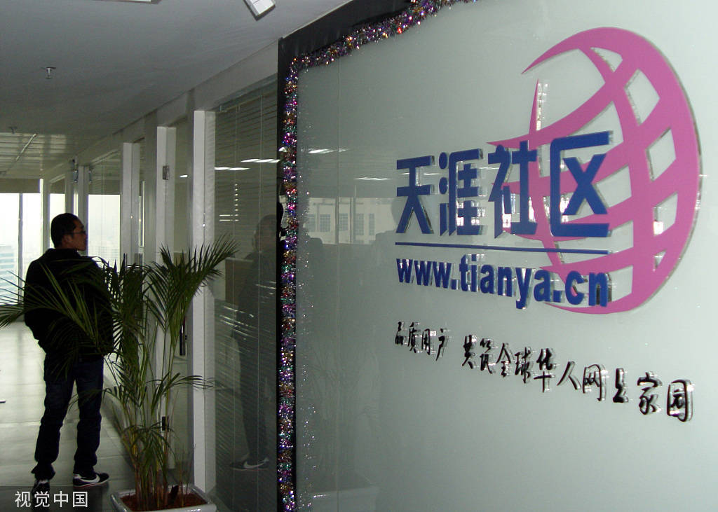 天涯论坛的兴衰与没落,探究一个时代论坛的变迁,天涯论坛的兴衰变迁,一个时代论坛的崛起与没落之路