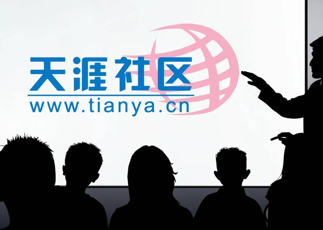 天涯论坛的兴衰与没落,探究一个时代论坛的变迁,天涯论坛的兴衰变迁,一个时代论坛的崛起与没落之路