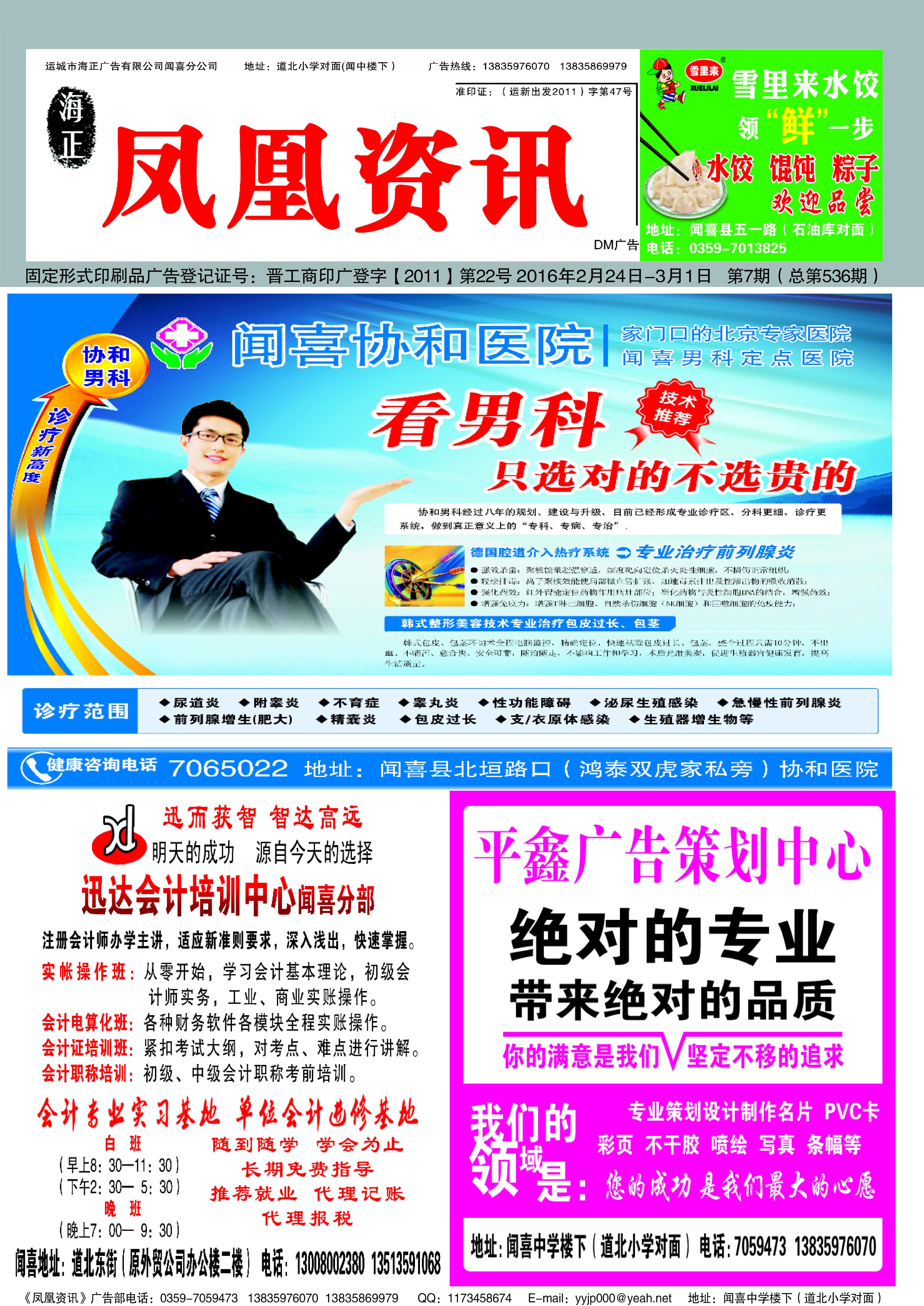 凤凰网网站资讯，深度解析与独特视角，凤凰网深度资讯解析，独特视角呈现事实真相