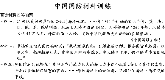 国防历史的启示论文，国防历史的启示与教训探讨