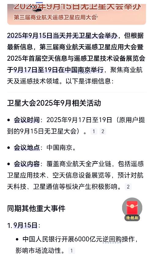 中国近期的巨大消息概览，中国近期重大消息概览