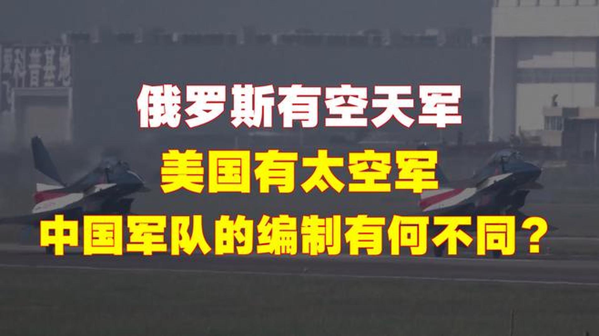中国空军编制单位概览,中国空军编制单位全景概览