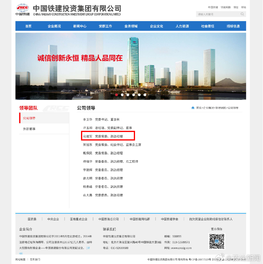 中国铁建最新消息,引领行业前沿,推动高质量发展,中国铁建引领行业前沿,推动高质量发展新动态