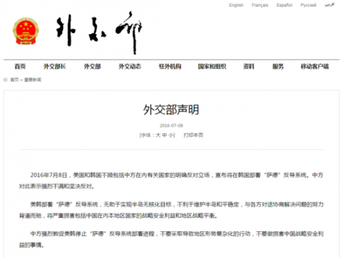 文在寅时代的萨德声明,战略考量与外交博弈,文在寅时代萨德声明的战略与外交博弈