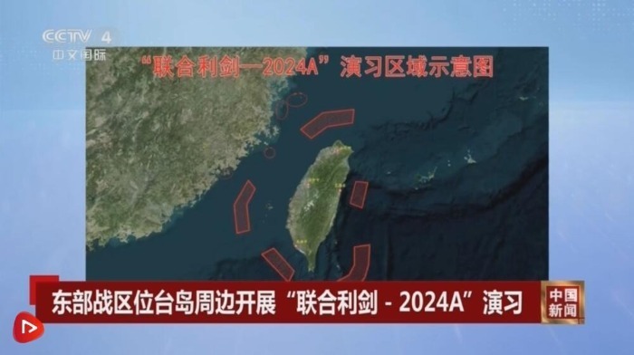 解放军台海围岛军演,民众反应与深层意义,解放军台海围岛军演,民众反响与战略深意