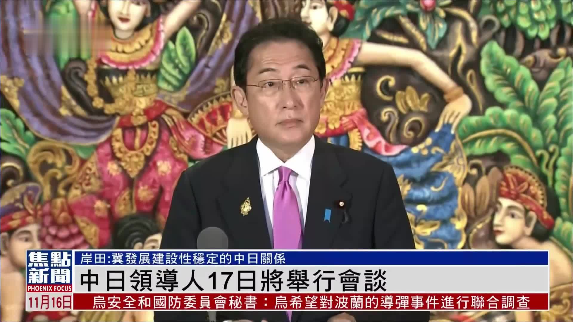 中日首脑会谈最新消息，深化合作，共谋发展，中日首脑会谈最新动态，深化合作，共谋发展之道