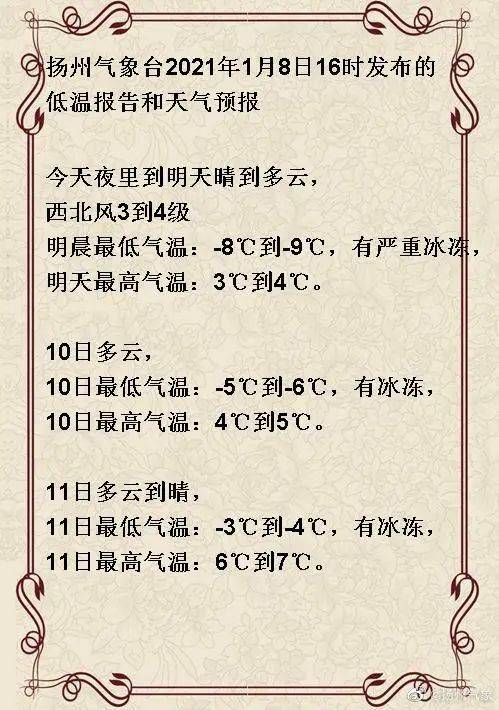 今天的三九是哪一天?解读中国传统节气中的三九时节,中国传统节气中的三九时节,今日三九具体是哪一天?