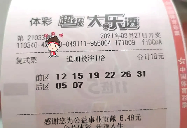 澳门六开奖结果第33期,开奖数据与深度解读,澳门六开奖第33期结果及深度解读