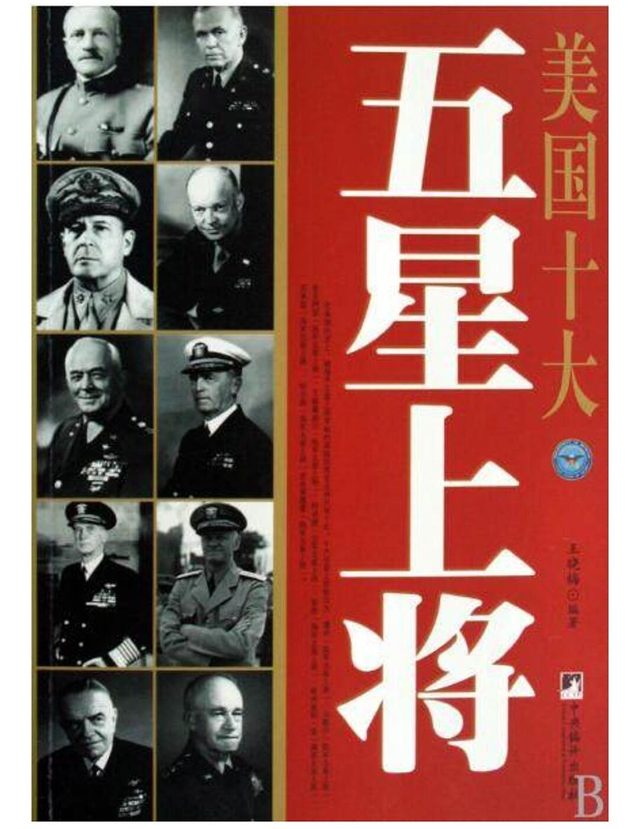 军衔等级肩章与对应官职,军事荣誉的象征,军衔等级肩章与官职对应一览,军事荣誉的象征