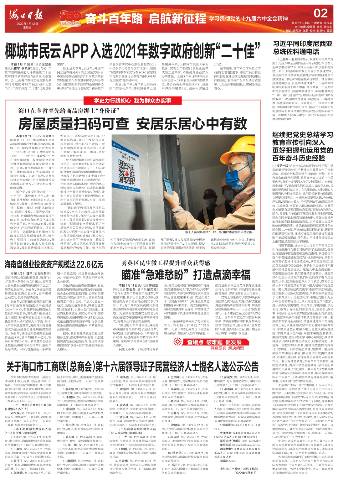 全球新闻聚焦,2022年9月12日新闻摘抄,全球新闻聚焦,2022年9月12日新闻快报