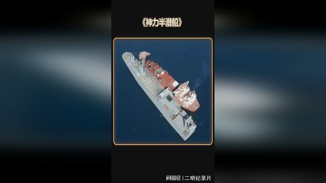 半潜船工作原理的奥秘,一部引人入胜的动画片,半潜船工作原理揭秘,引人入胜的动画探索