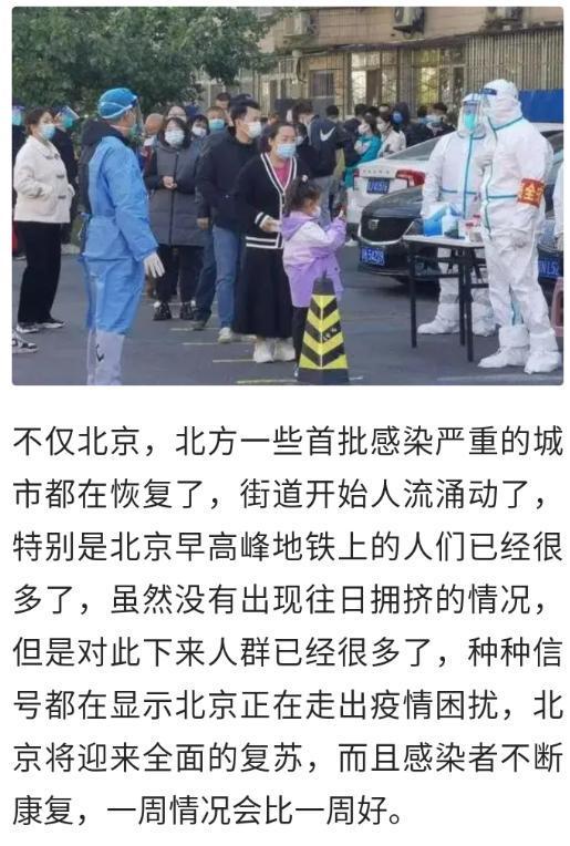 北京疫情最新消息今天，北京今日疫情最新消息概述