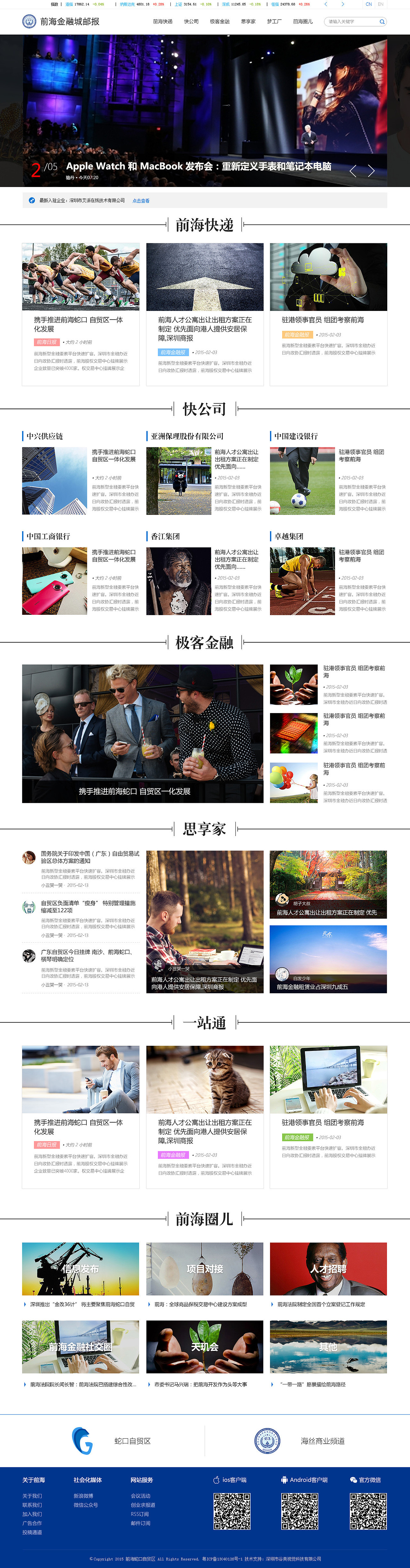 资讯网站的发展与影响,探索信息时代的新领域,信息时代下的资讯网站发展与影响探索新领域