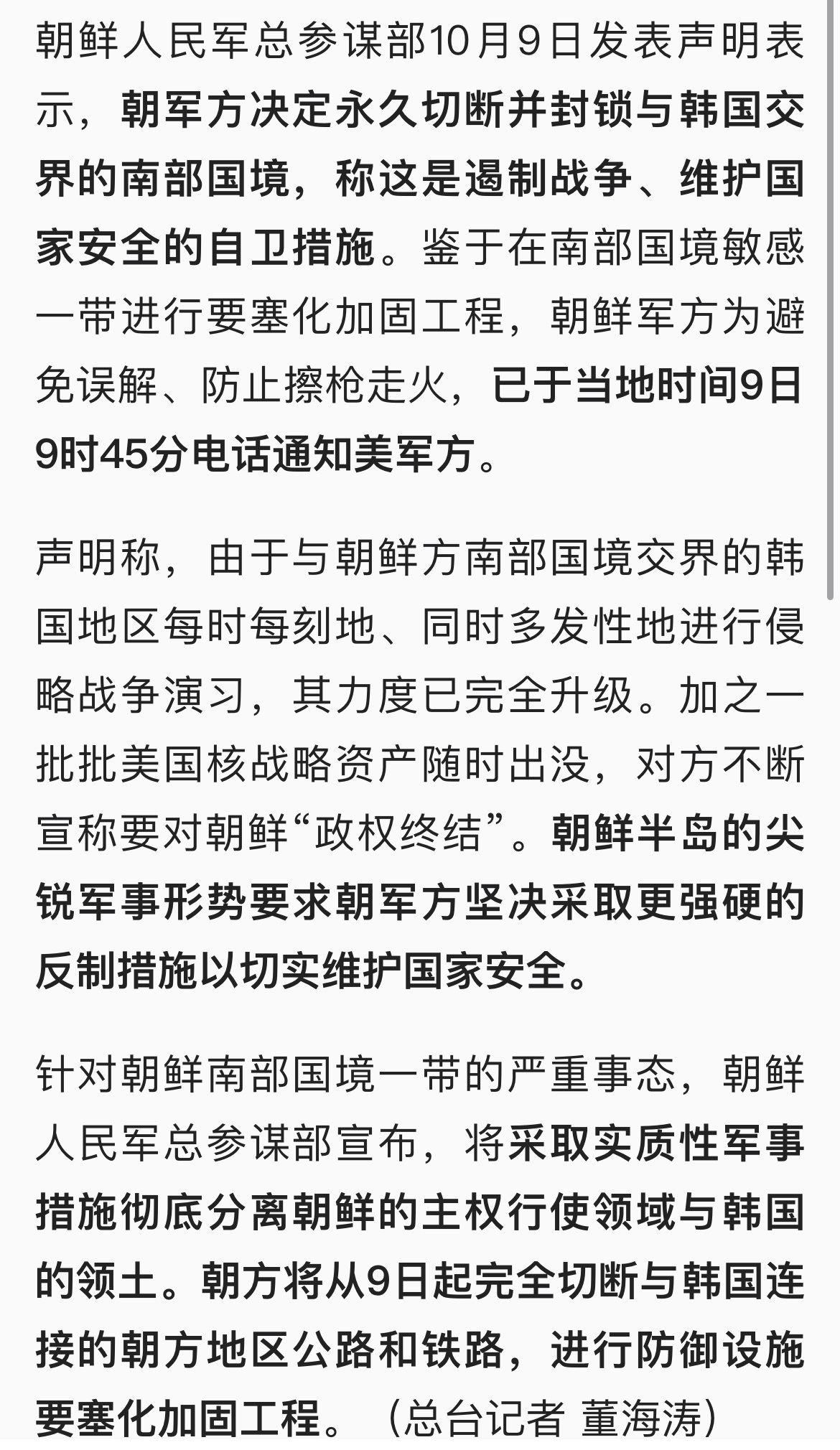韩国制裁朝鲜最新消息,国际局势下的紧张态势分析,韩国制裁朝鲜最新动态,国际局势下的紧张态势深度解析