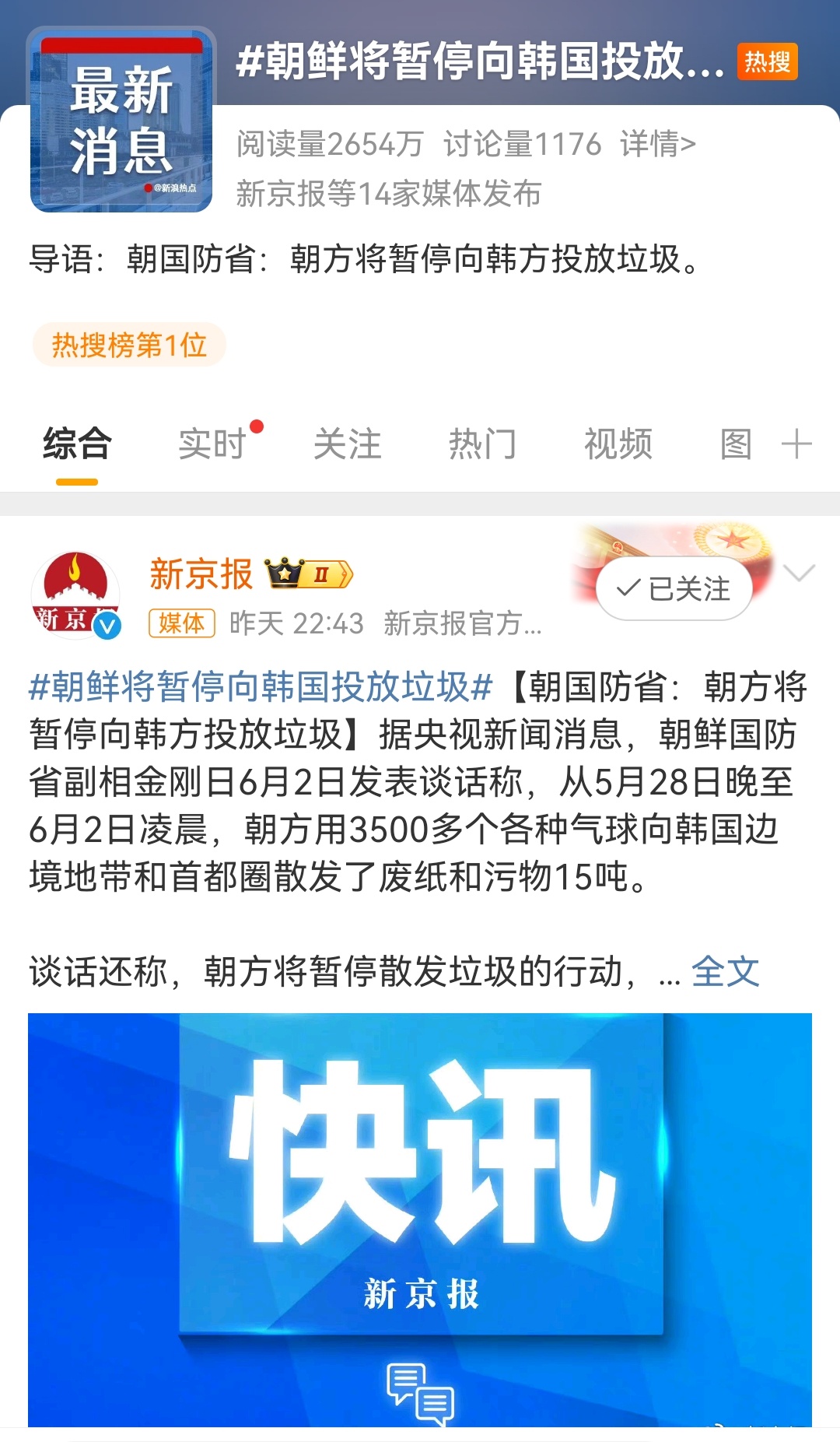 韩国制裁朝鲜最新消息,国际局势下的紧张态势分析,韩国制裁朝鲜最新动态,国际局势下的紧张态势深度解析