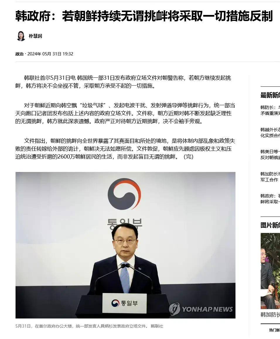 韩国制裁朝鲜最新消息,国际局势下的紧张态势分析,韩国制裁朝鲜最新动态,国际局势下的紧张态势深度解析