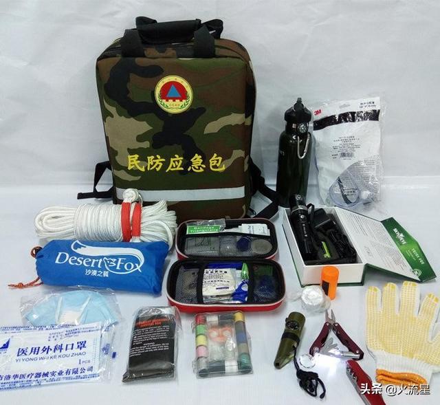 发应急包是为了应对突发状况,而非准备打仗,发应急包旨在应对突发状况,并非备战举措