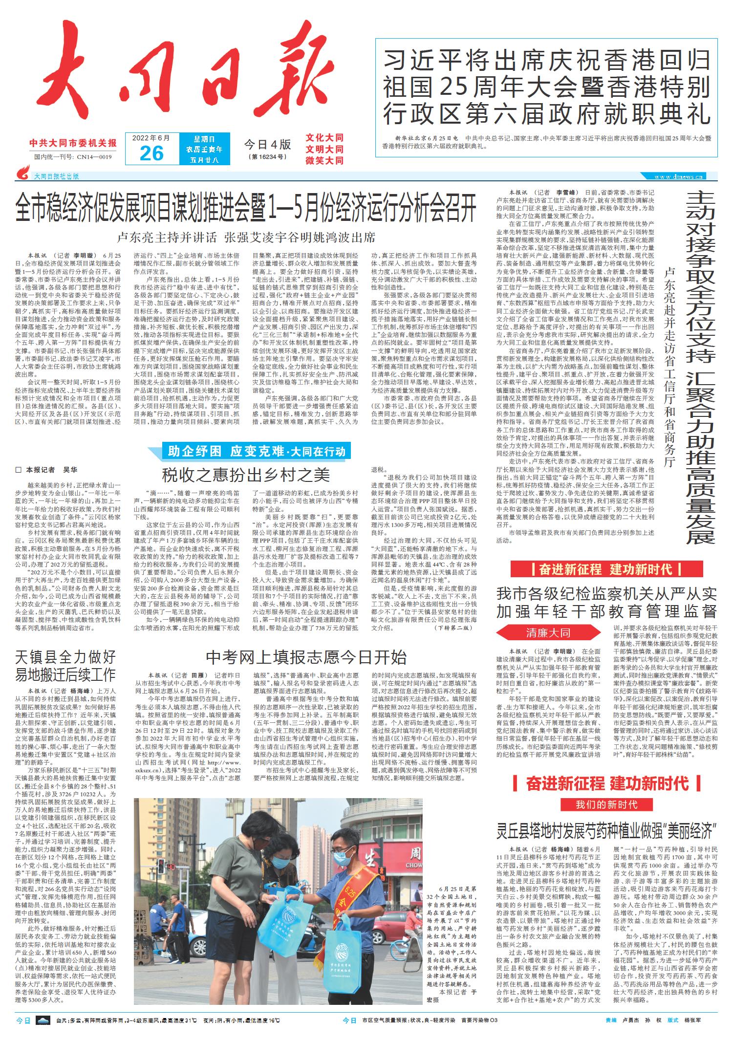 国际时事新闻2022年8月综述,国际时事新闻综述,2022年8月概览