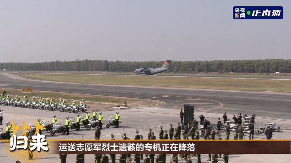 歼-20护航志愿军遗骸归国,传承英雄精神,铭记历史荣光,歼-20护航英烈遗骸归国,传承英雄精神,铭记历史荣光